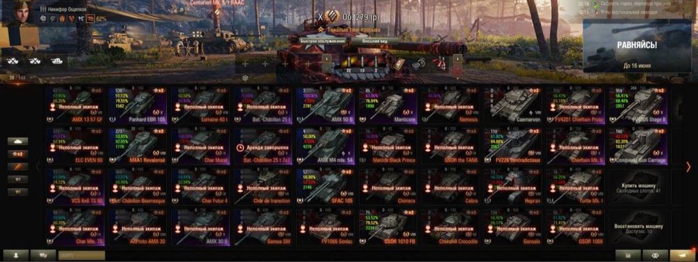 World of Tanks EU Акаунт топ прем танк