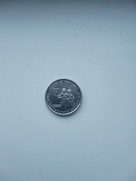 Продаю монету 2022 року монета, (готові до спротиву)