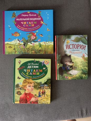Книжки дитячі для читання