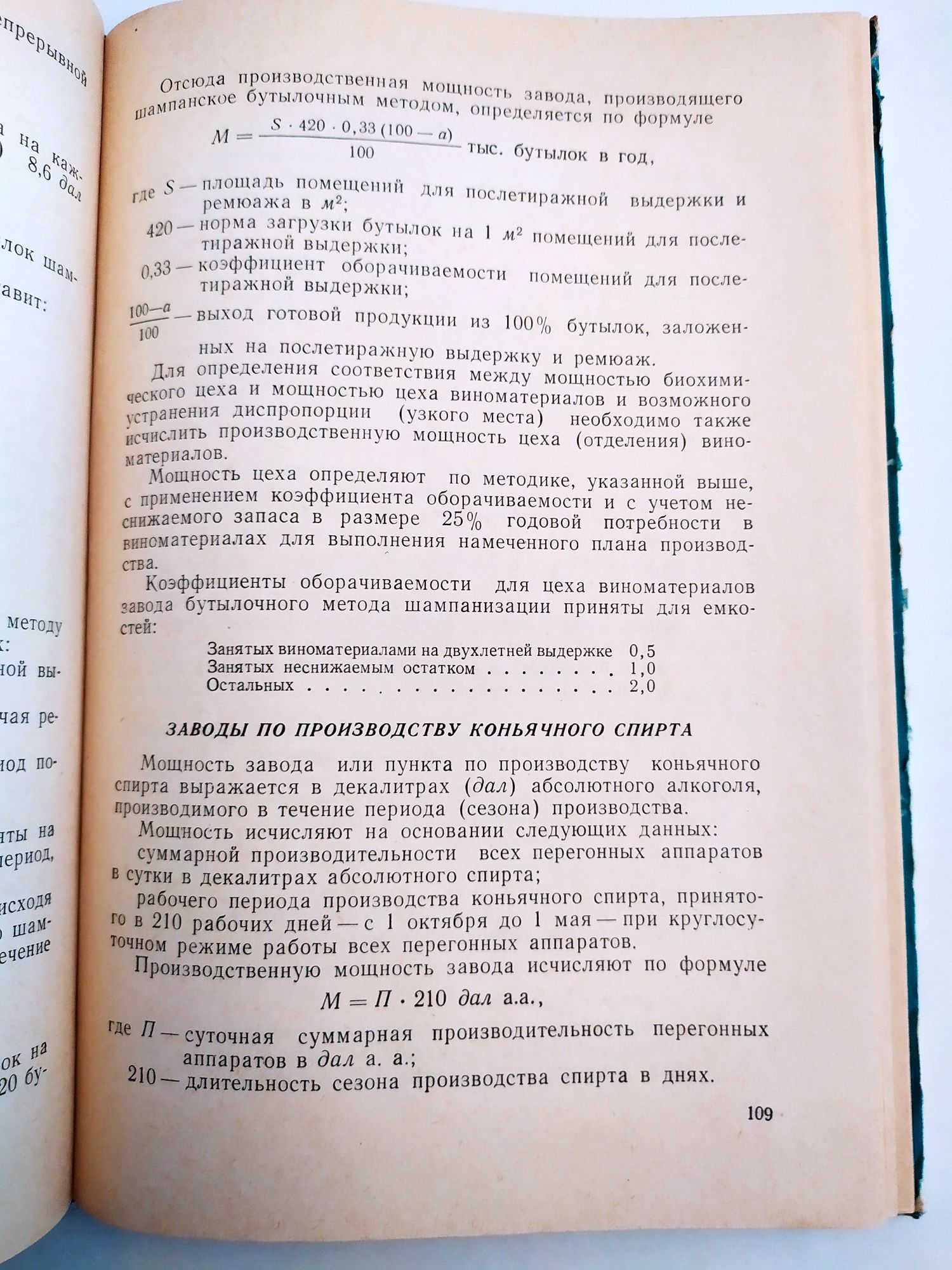 КОНЬЯЧНЫЙ ЗАВОД Шампанских вин винный завод винное производство вино