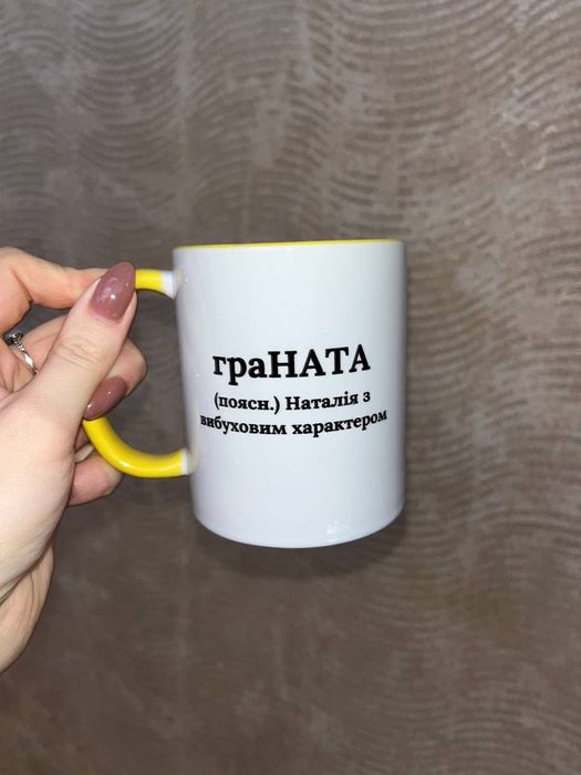 Чашки з вашим принтом