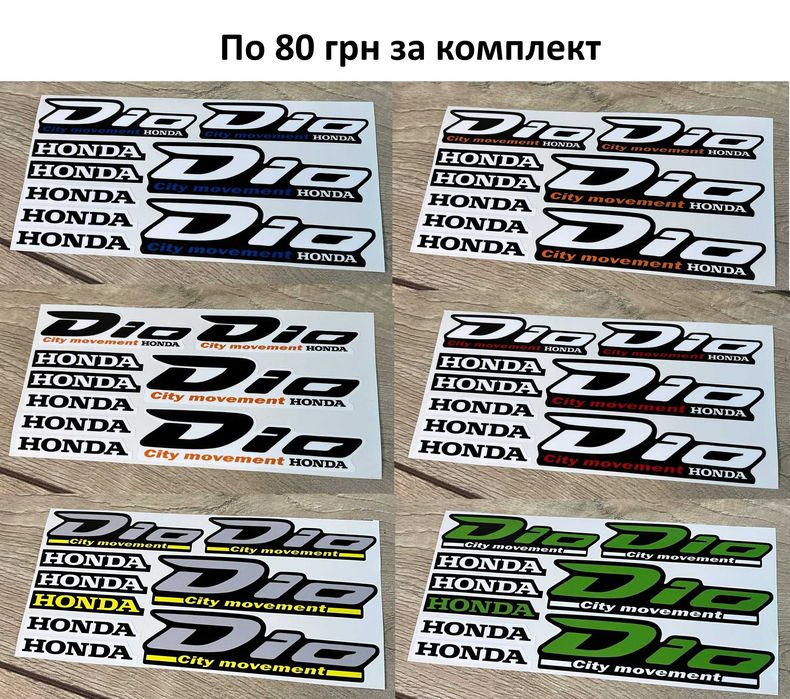 Наклейки на мопед скутер Honda Dio Tact PAL \ YAMAHA Jog SUZUKI Lets 4