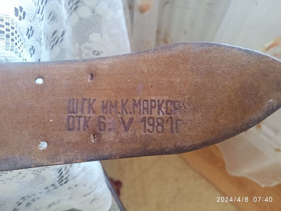 Ремінь шкіряний, ШГК ім. Карла Маркса, 1981 рік