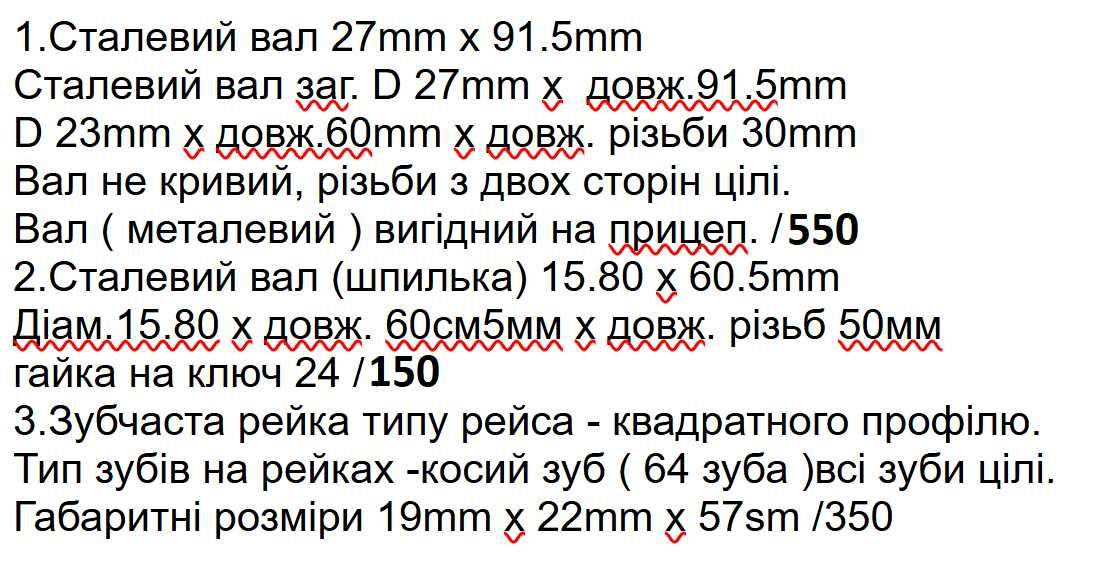 Продам бортовий причеп 1.30см х 2м вал до причепа