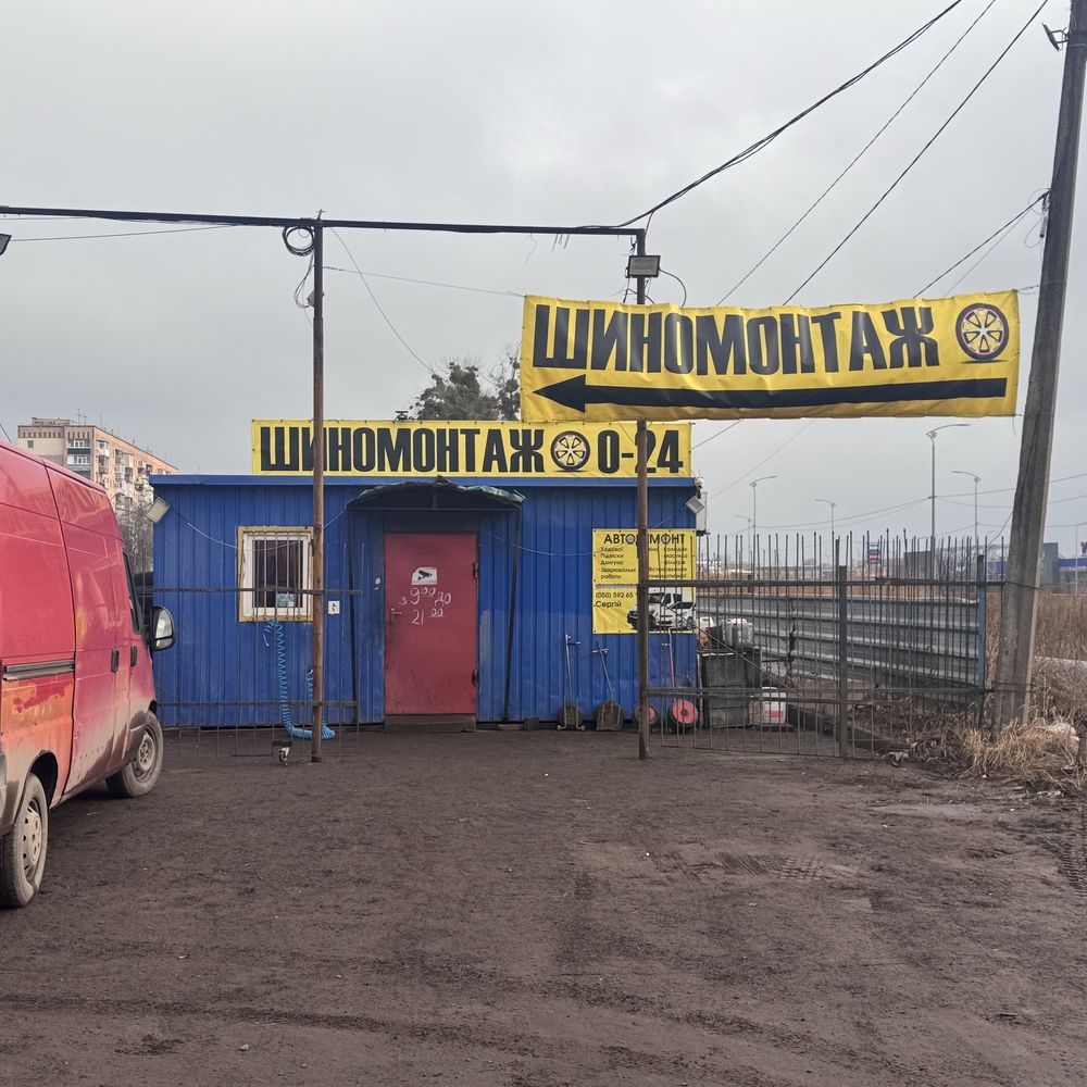 Шиномонтаж та прокатка дисків ремонт шин та дисків
