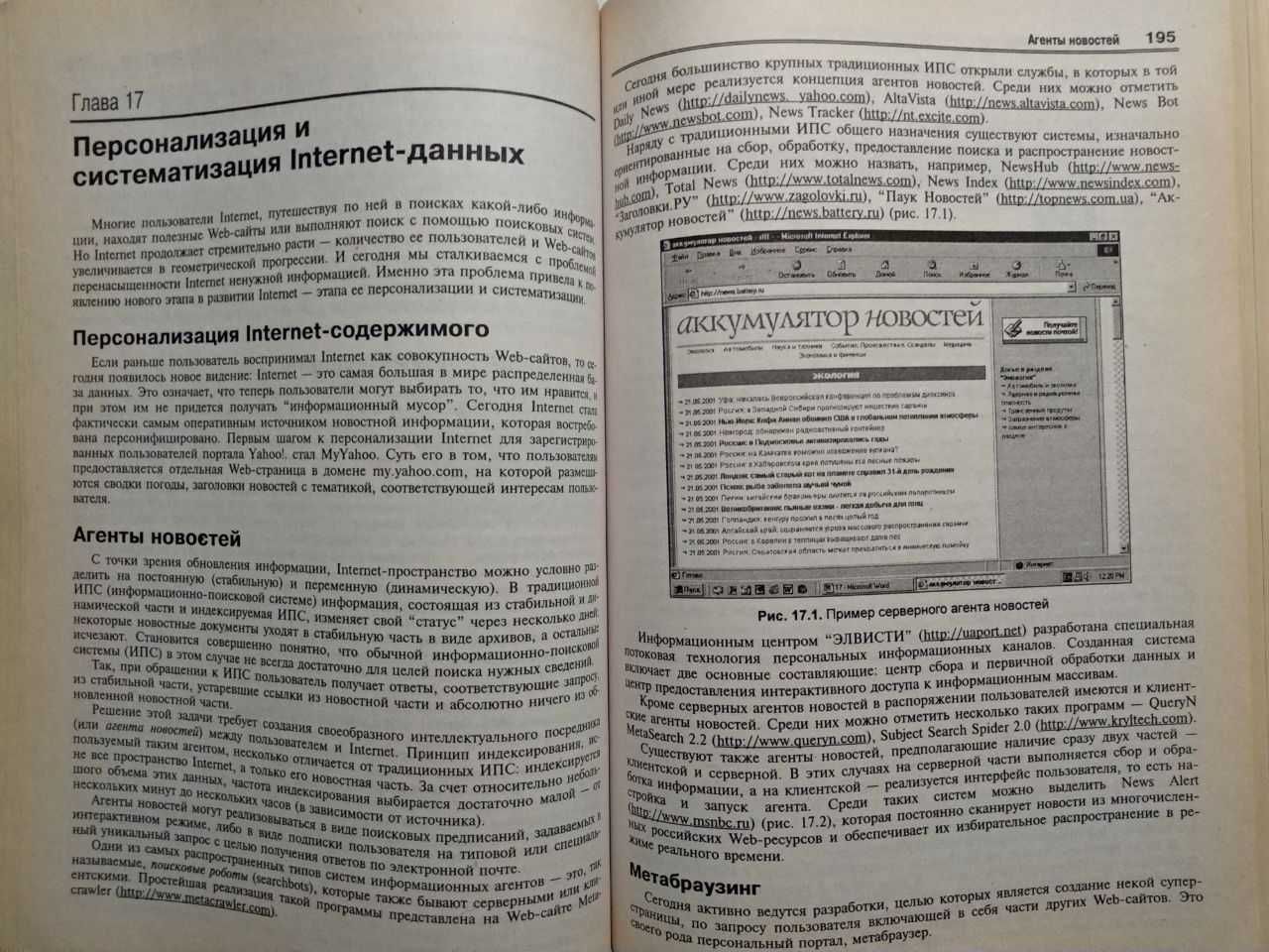 Internet для каждого. Зелинский