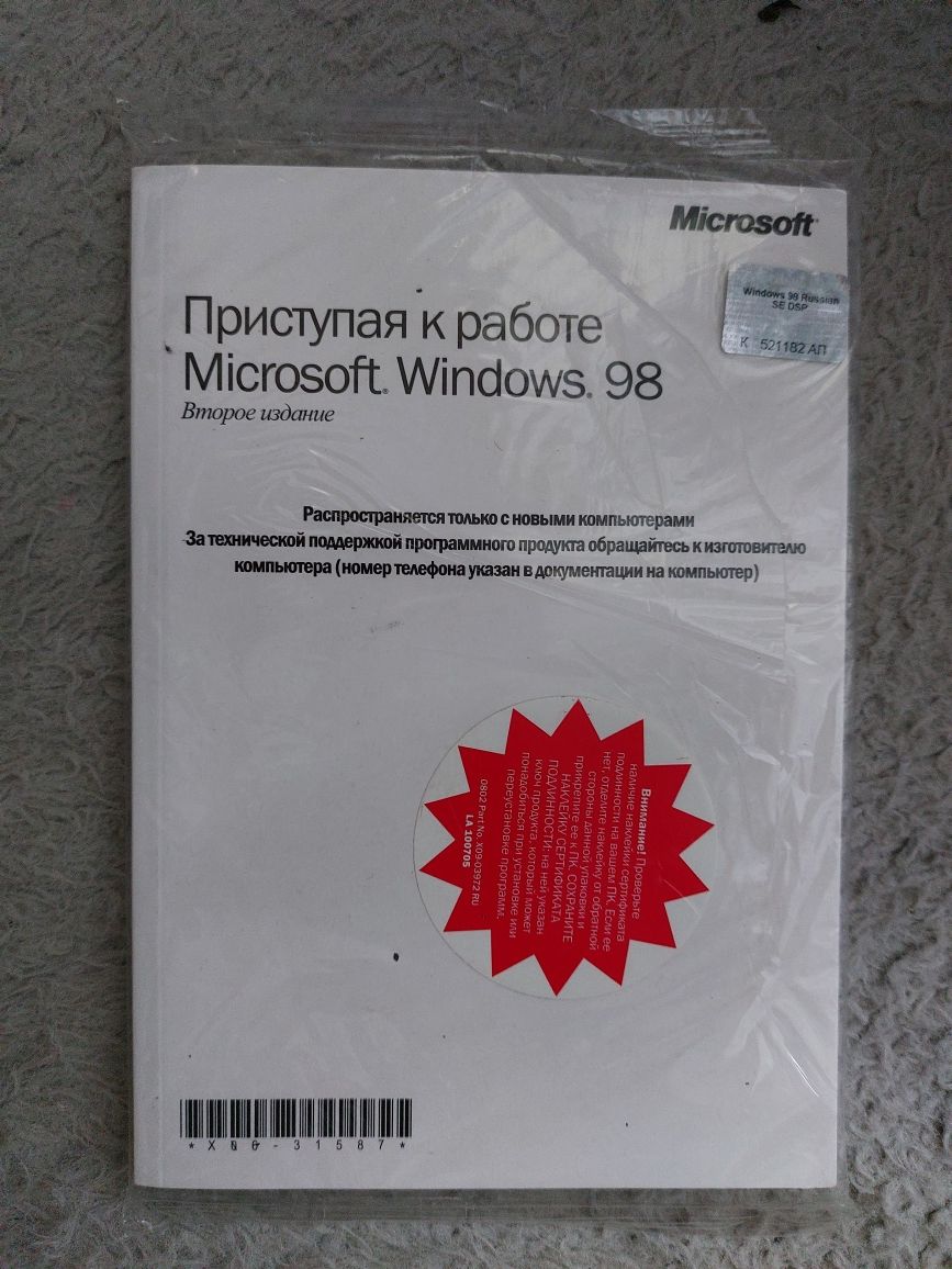 Windows 98 ліцензійний диск новий без дискети