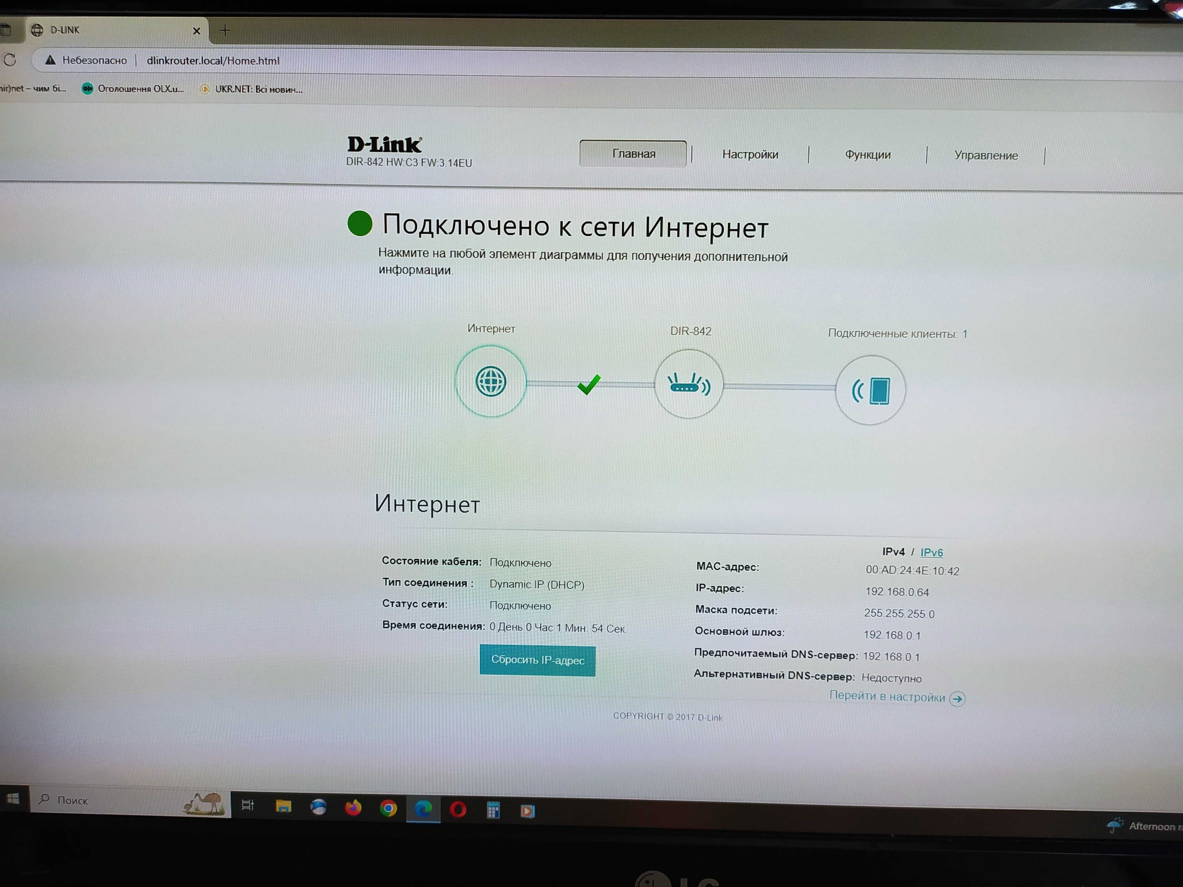 Гигабитный WiFi Роутер D-Link DIR-842, на 2-ва диапазона 2,4 и 5Ггц