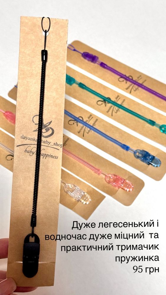 Тримач для пустушки / соски Bibs / Frigg Бібс Фріг