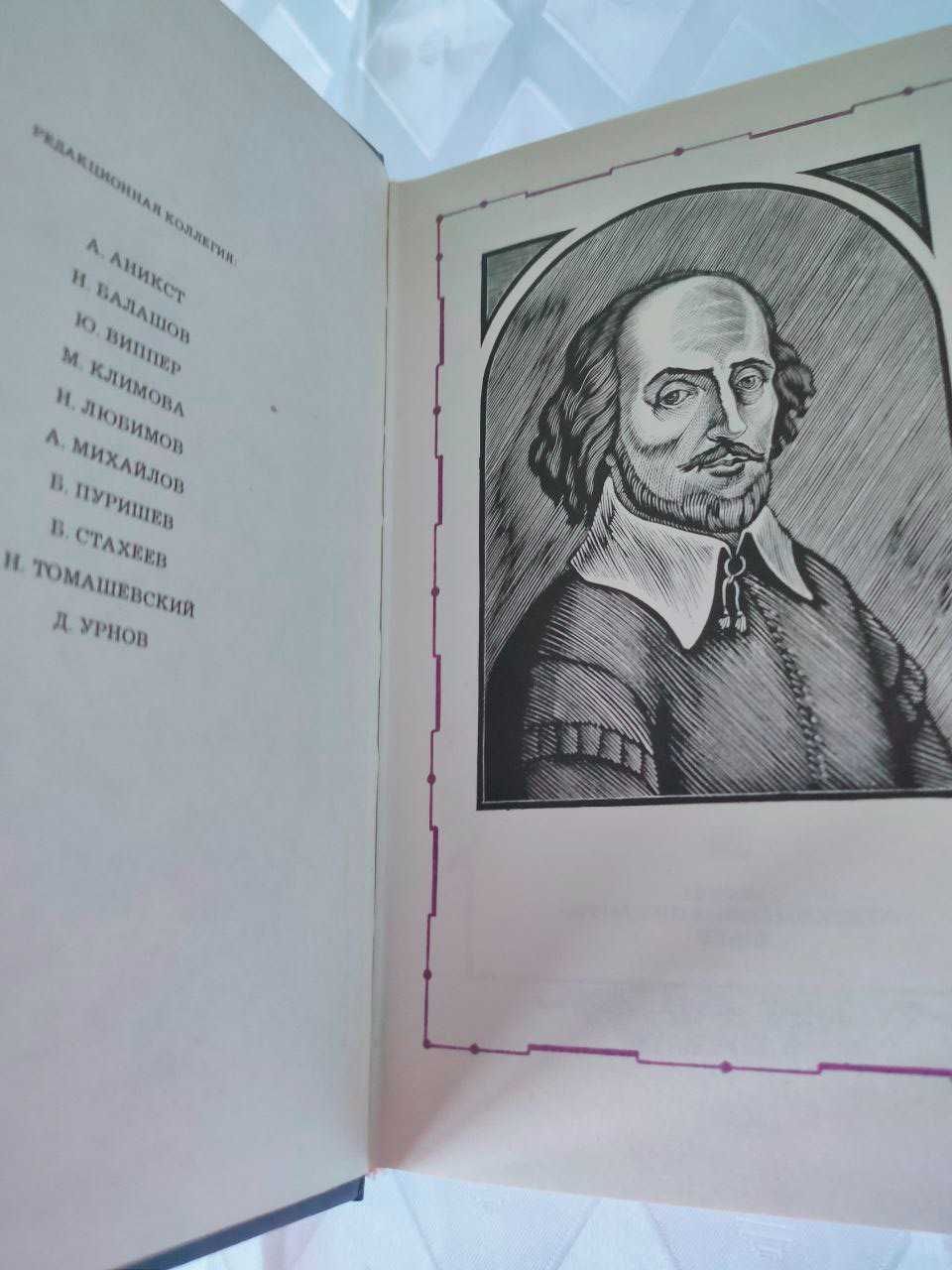Вильям Шекспир сборник сочинений в 2 х томах. Новые, нечитанные.