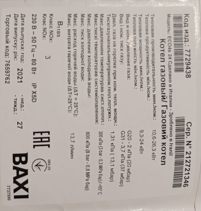 Регулятор напруги