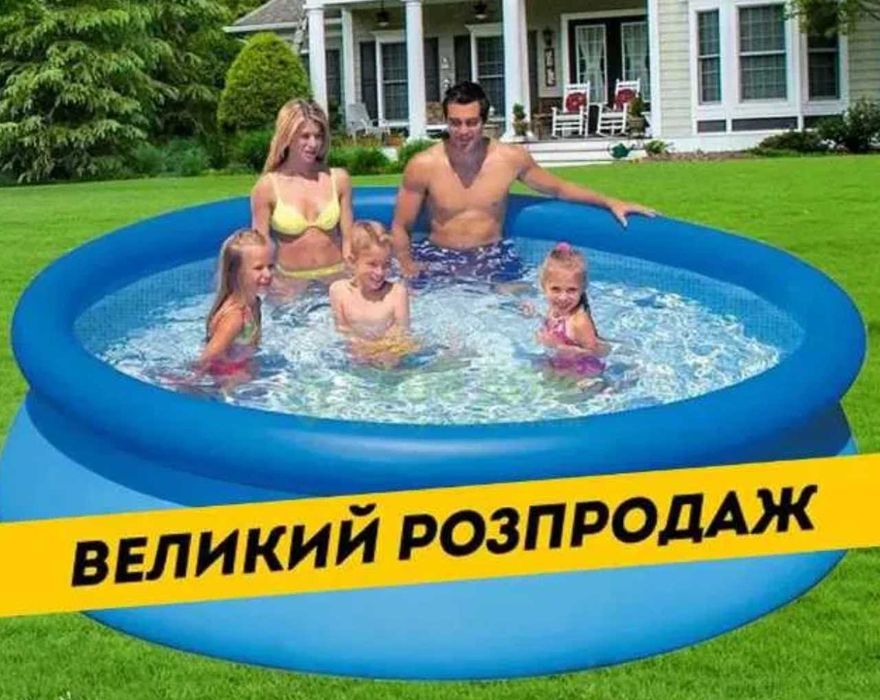 ТОП ПРОДАЖ! Наливной надувной бессейн 244х76, 305х76, 366х76, 457х122