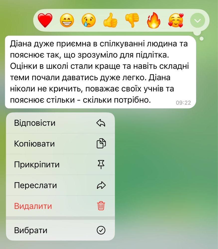 Репетитор з математики