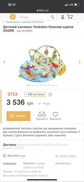 Розвиваючий килимок