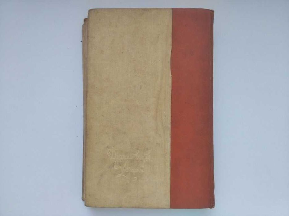 людина і зброя Олесь Гончар 1961 рік