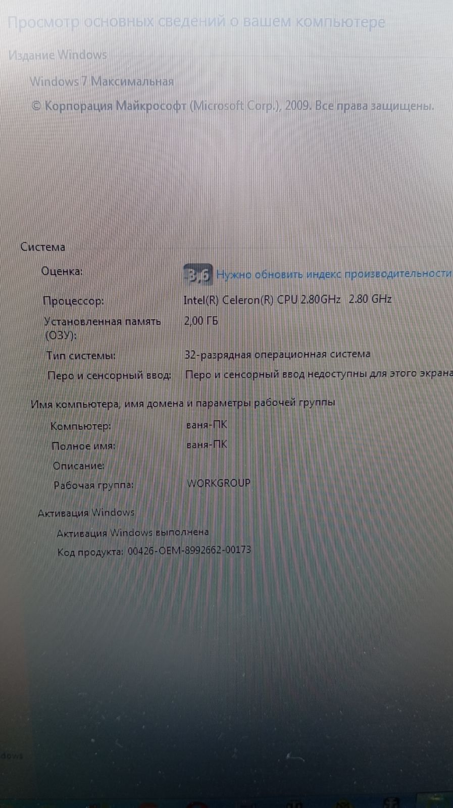 Пк 2 ядерний процесор 2.6g DDR 2gb HDD 1 TB