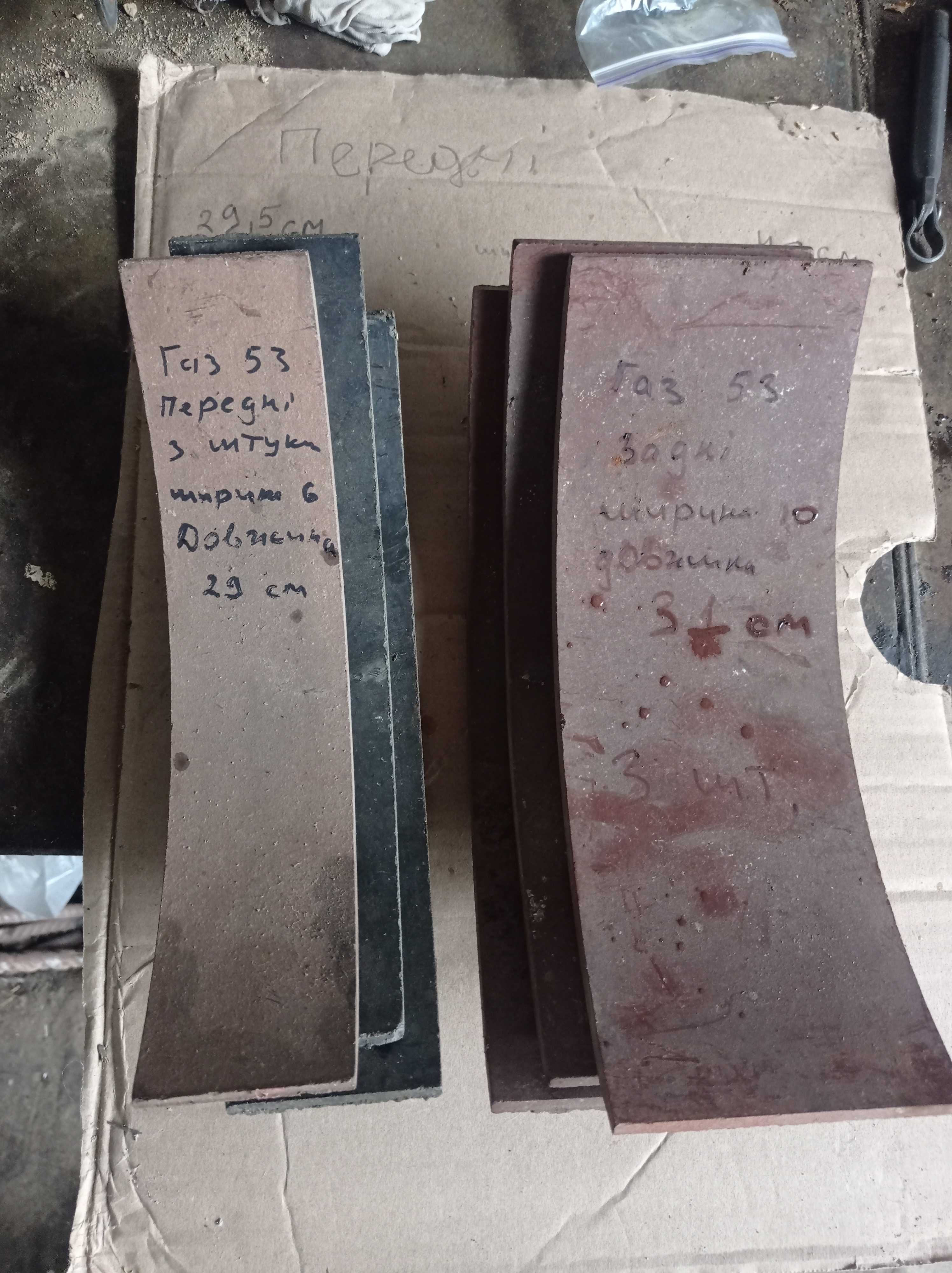 Накладки гальмівні Газ 53 нові такі як на фото, 13 штук