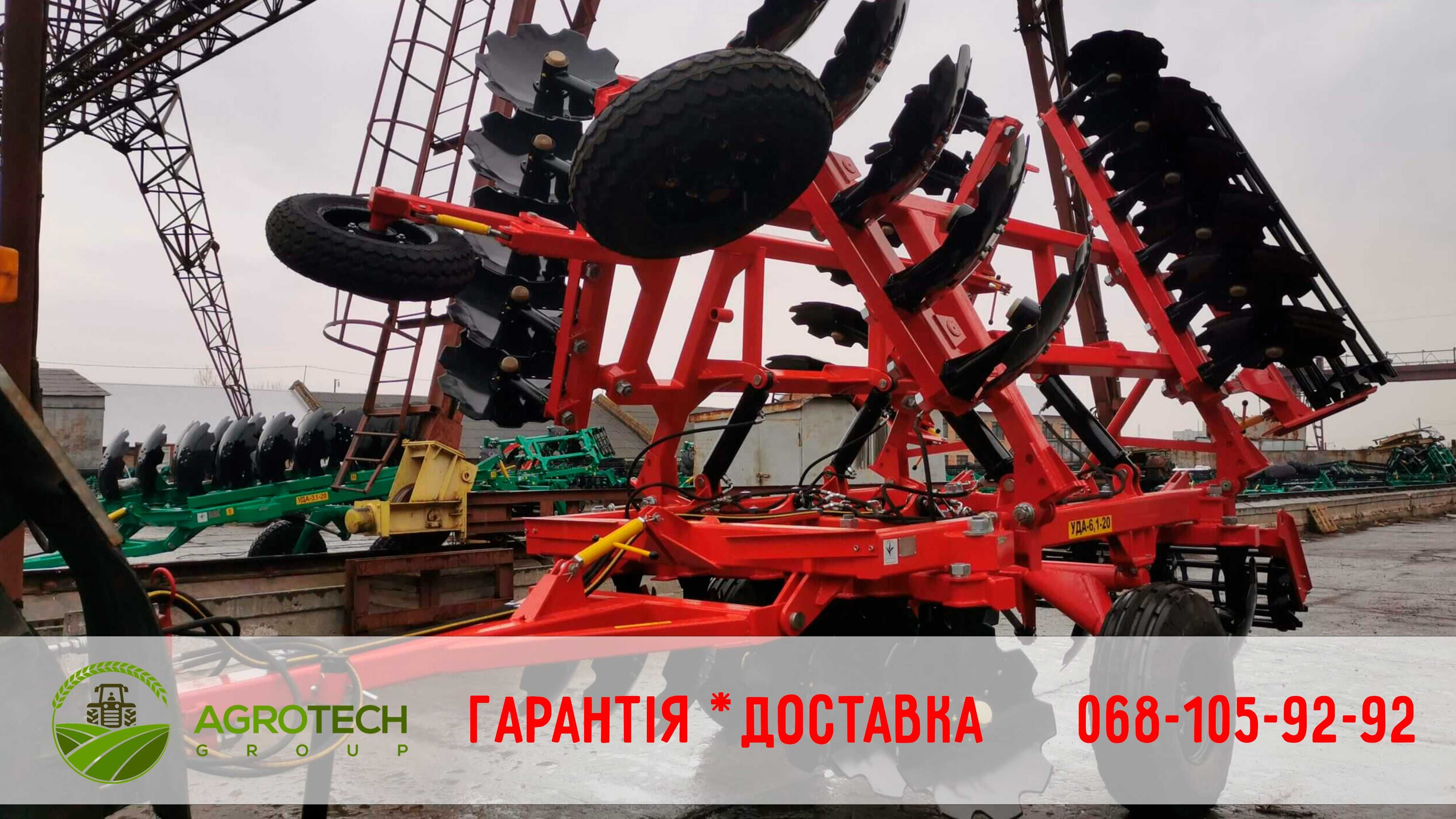 Дискова борона УДА-3,8
