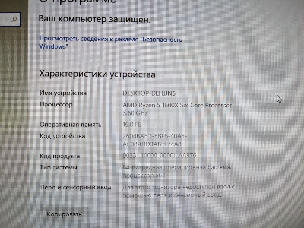 Процессор AMD Ryzen 5 1600x AM4