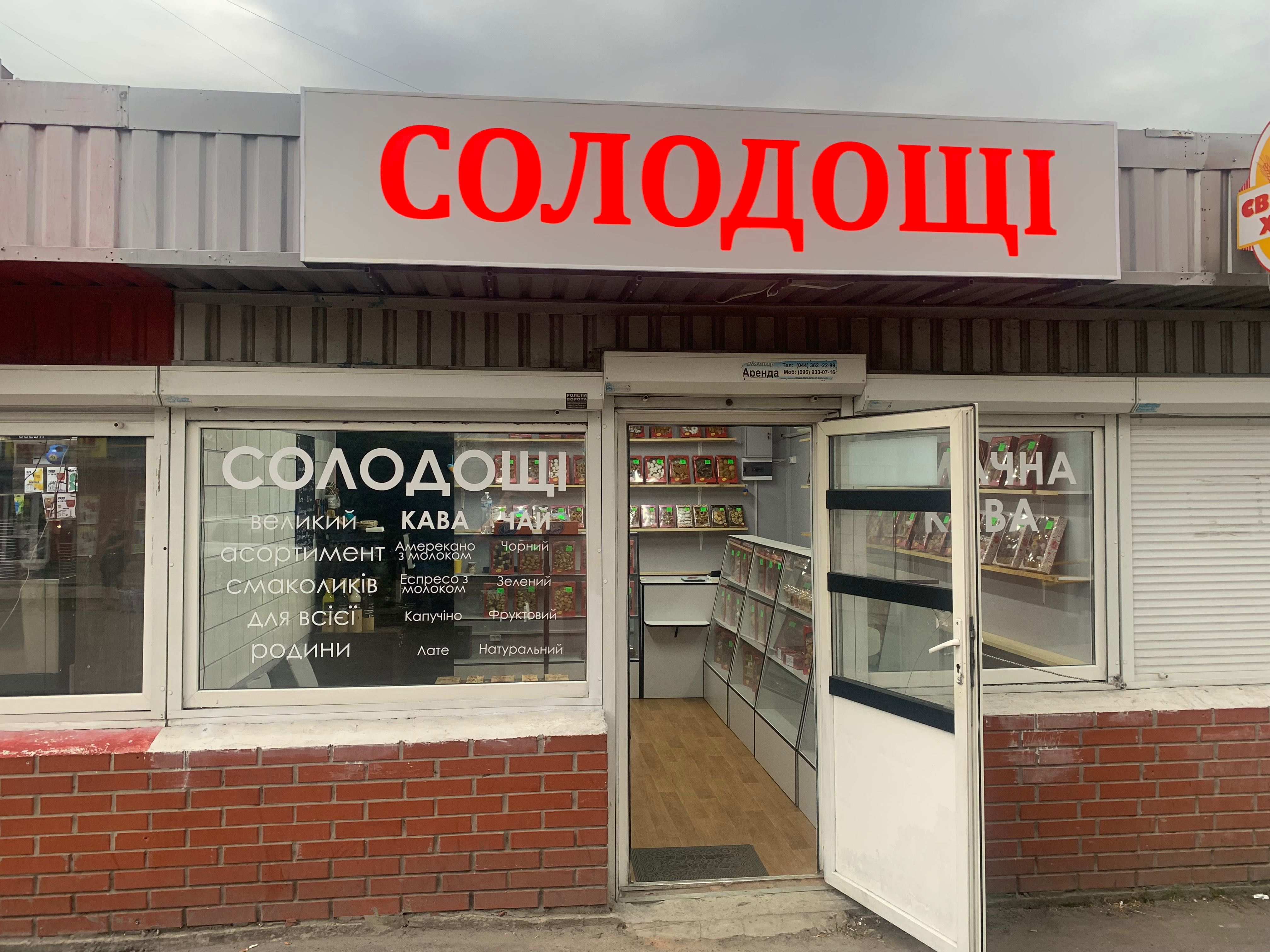 Розпродаж магазину , меблі , місце