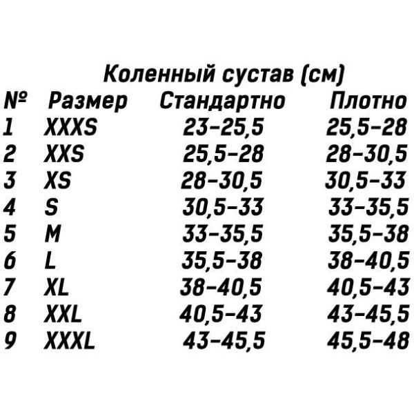 Спортивные наколенники для танцев, коньки, волейбол (размер М)