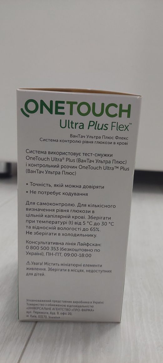 Система контроля уровня глюкозы. Глюкометр One Touch Ultra Plus Flex