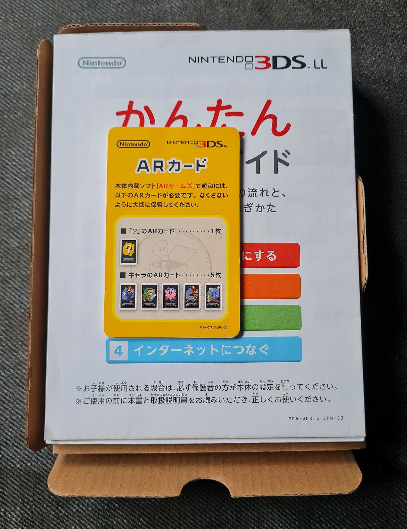 Nintendo 3DS LL Shin Megami Tensei IV Edition