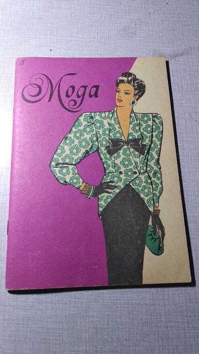 Шьем сами. Буклеты с выкройками