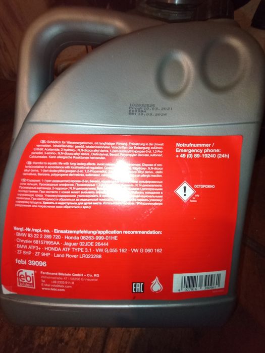 Масло и фильтр на коробку автомат audi Volkswagen, feb