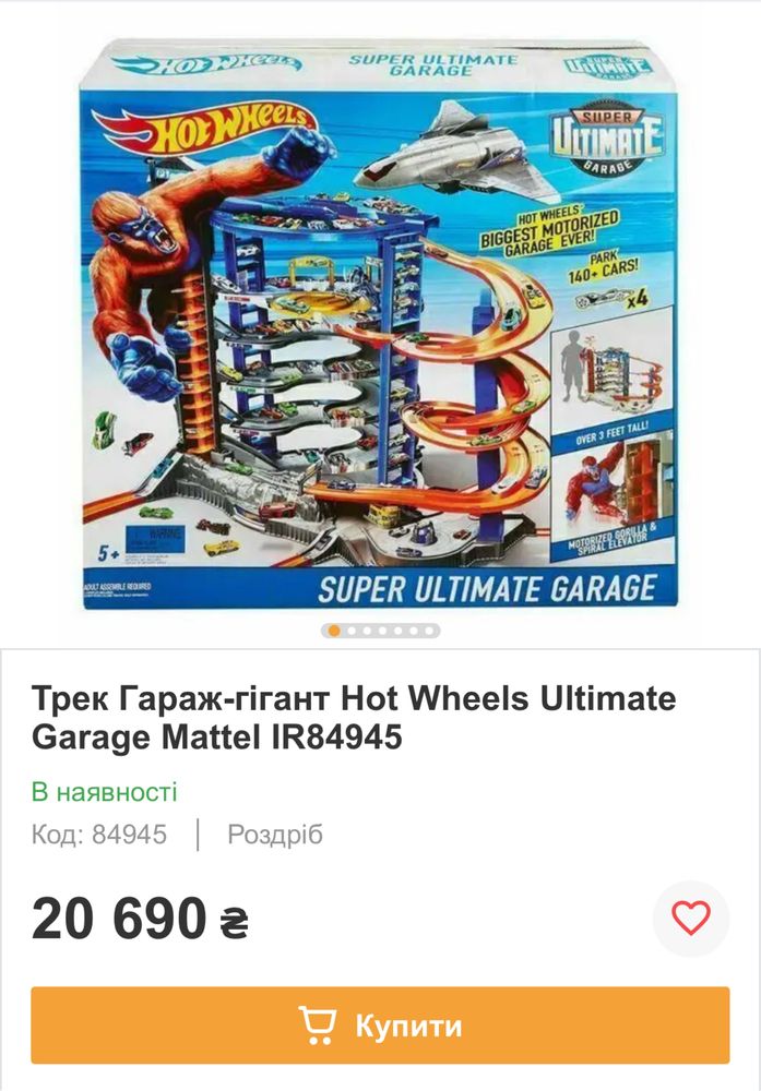 Трек hot wheels мега гараж
