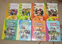 Підручники Основи здоров'я 6,7,8,9 клас