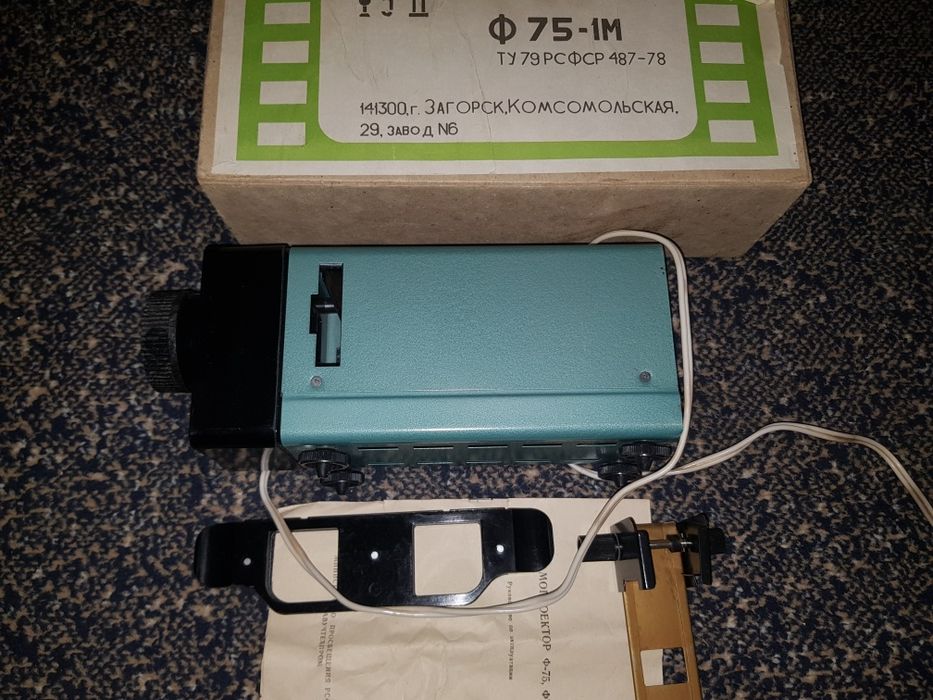 Кинопроектор ВОЛНА-М Кіно Проектор Фильмопроектор Ф75-1 Фильмоскоп