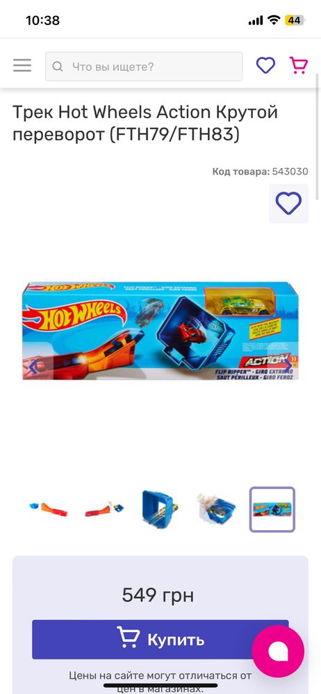 Трек Hot Wheels крутий переворот.