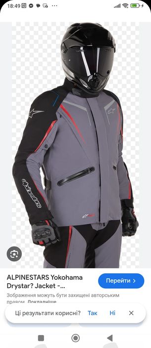 Мотокуртка Alpinestars Yokohama Dristar