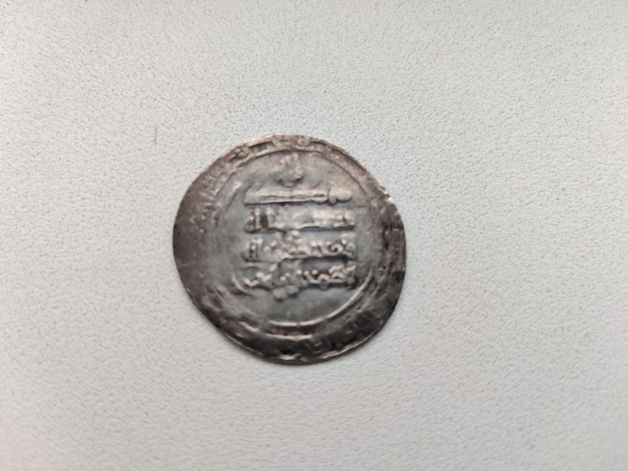 Срібний дирхем, орієнтовно 7-8 ст.н.е.