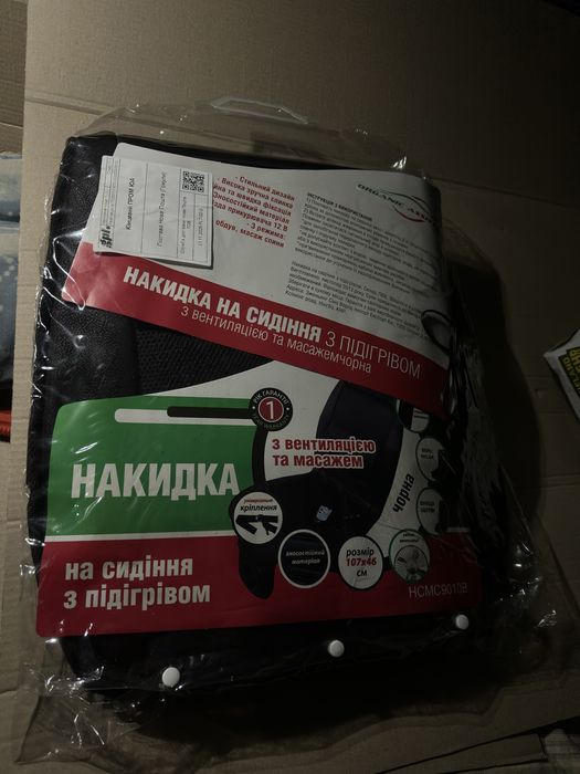 Накидка на сидение с массажем подогревом и вентилятором