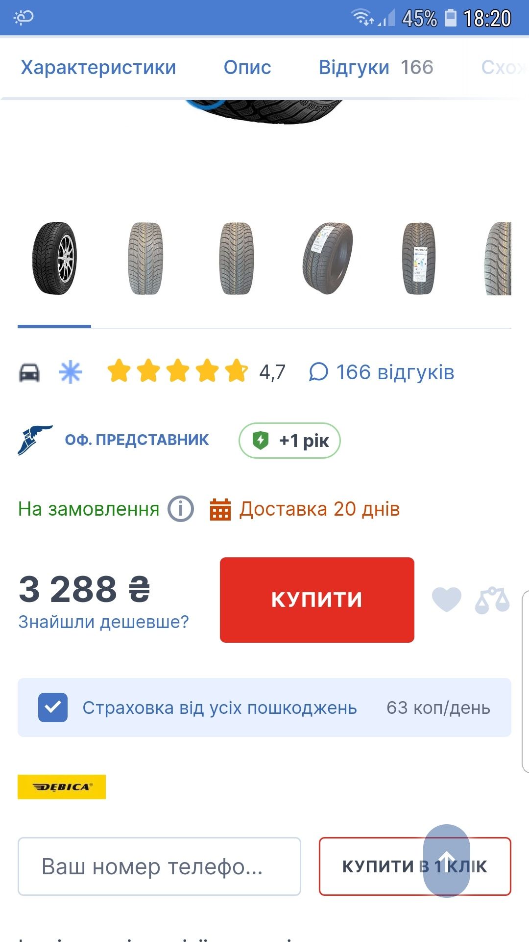 Продам резину 195*65*R15