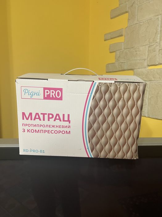 Продам протипролежневий матрас з компресором фірми РідніPRO