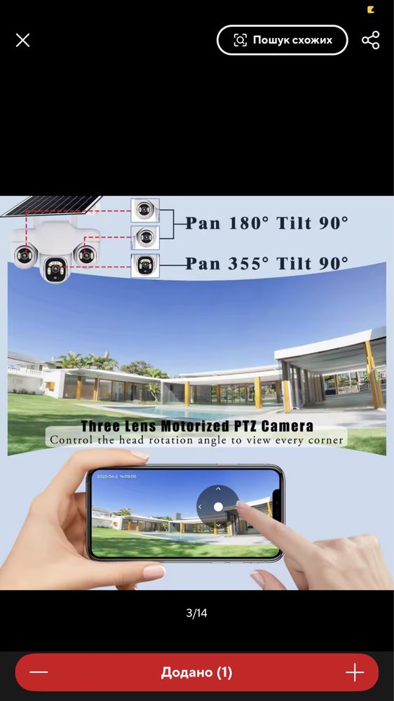 АВТОНОМНА камера на акумуляторі WIFI 10 000mAh V380Pro вулична камера