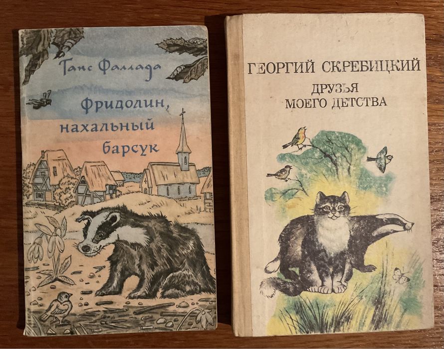 Книги о животных