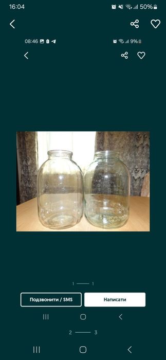 Банка скляна є різного літражу