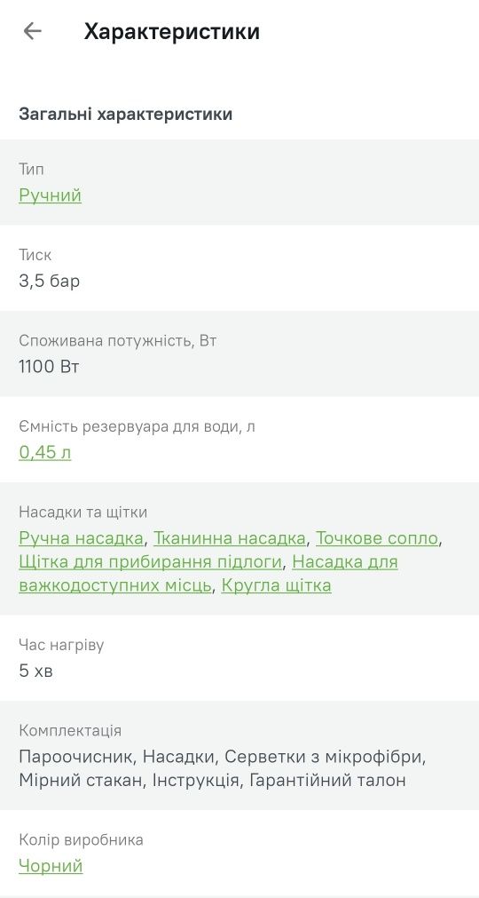 Пароочисник Cecotec