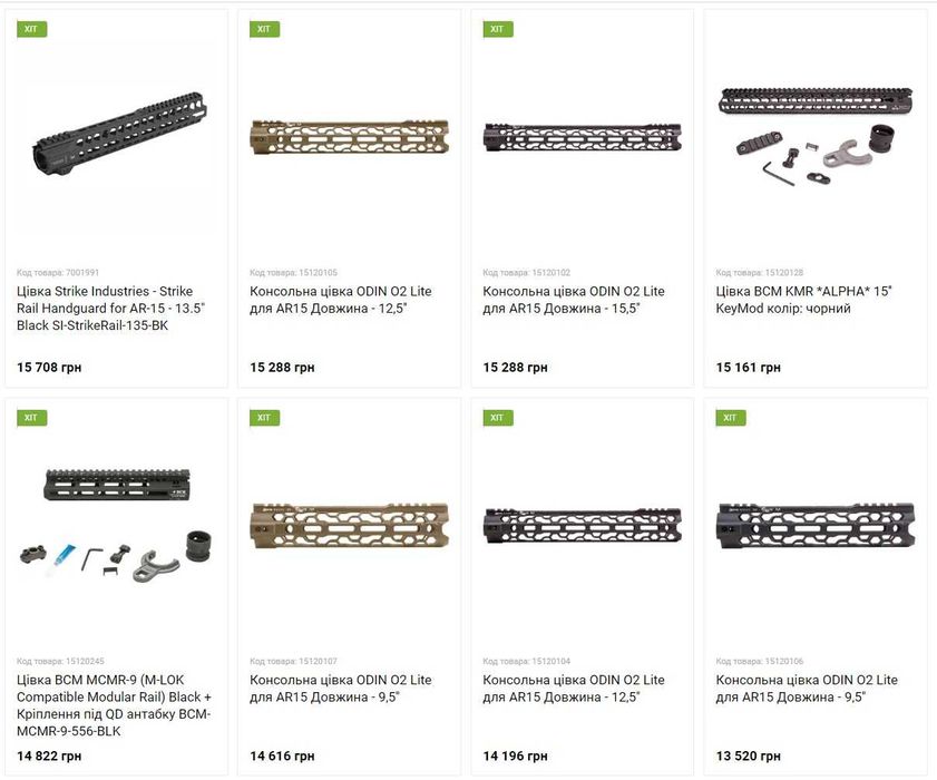 Цевья для AR-15; M4; М16 FAB Defense BCM Magpul
