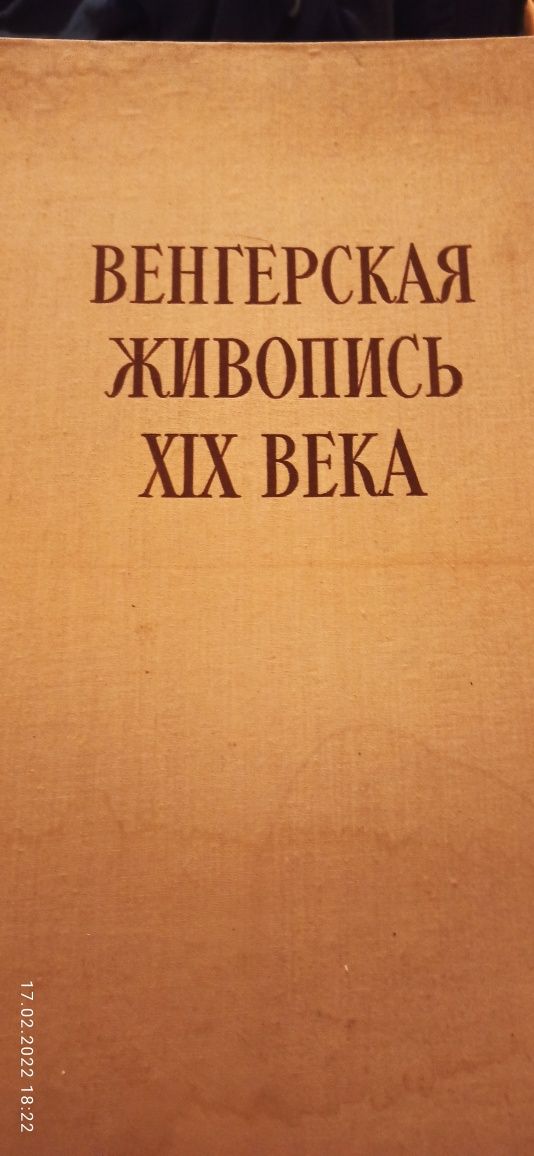 Книги об искусстве