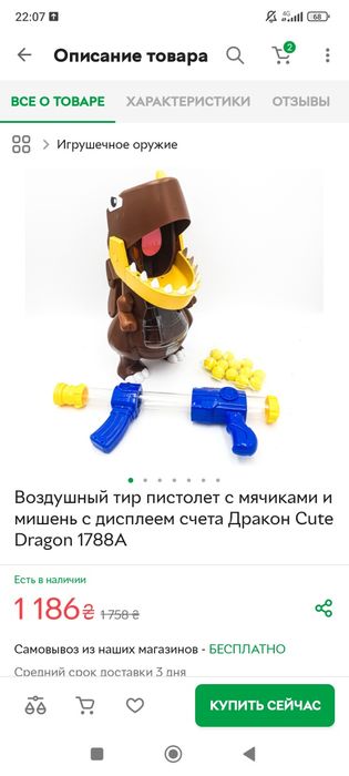 Игрушечный тир пистолет