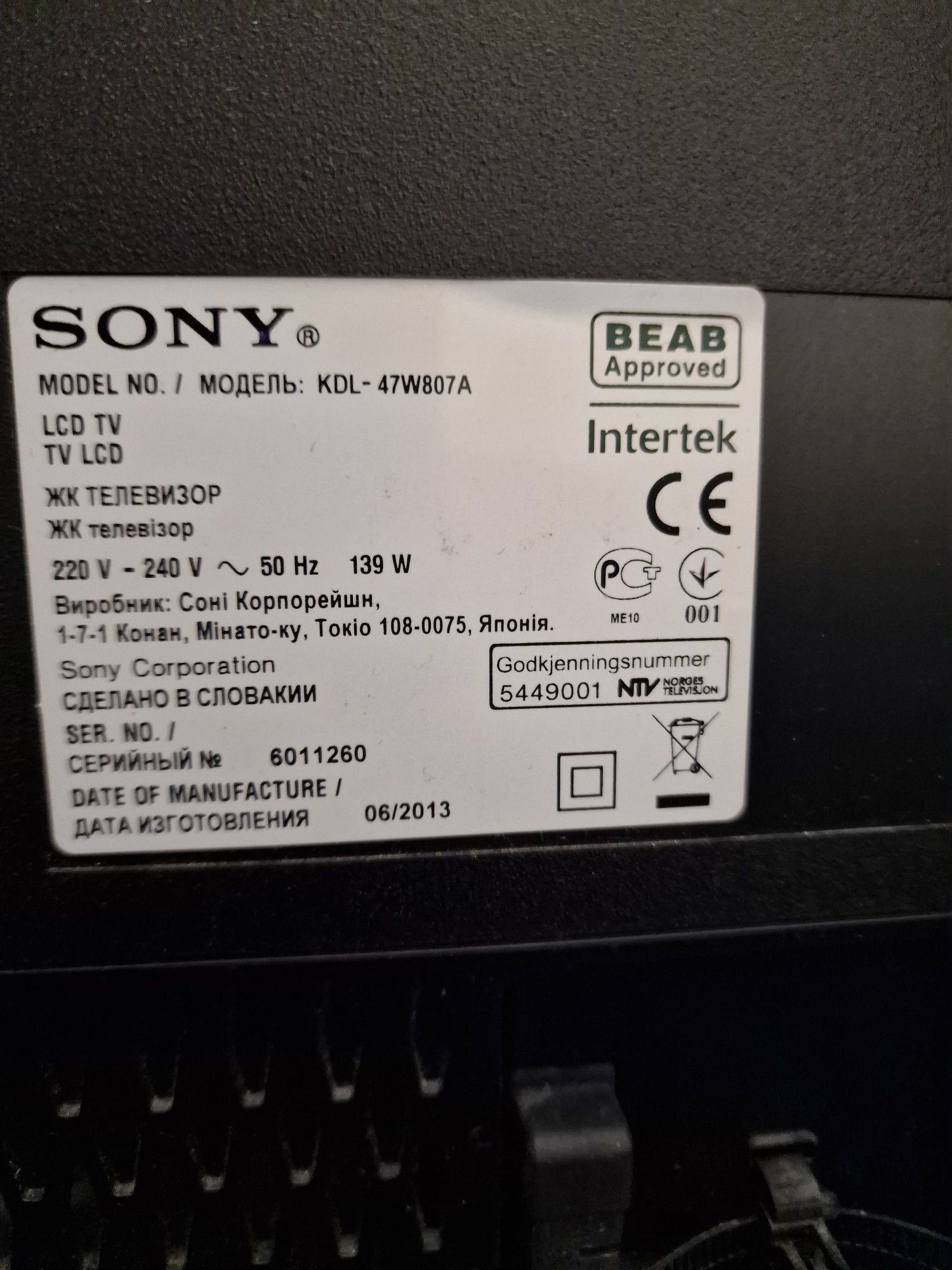 Telewizor Sony KDL 47W807A 3d smart