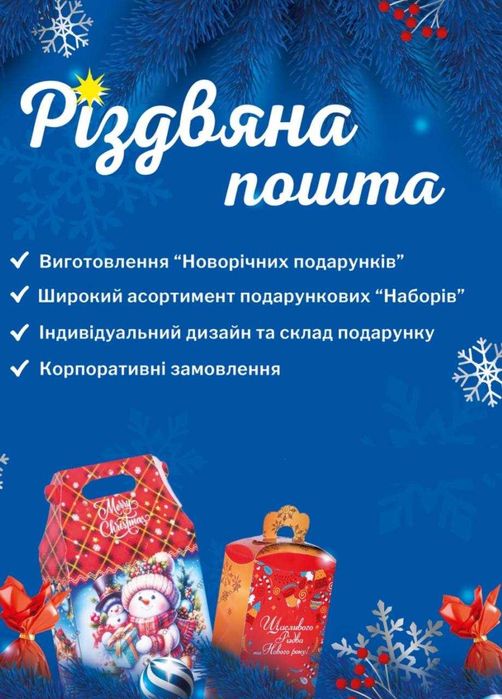 Новорічний подарунок набір. акція. ОПТ. новогодний подарок набор