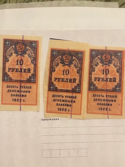 Раритет,благотворительная марка