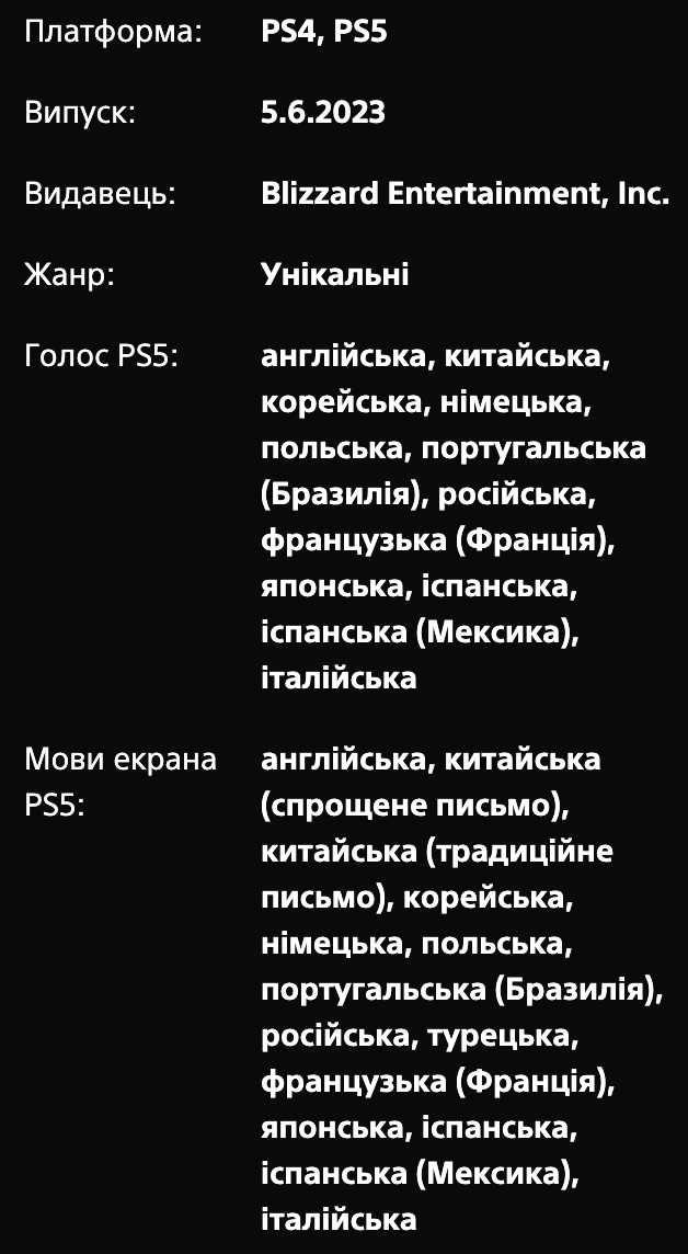 Diablo IV PS4/PS5 НЕ ДИСК Діабло 4 Diablo III: Eternal Collection 3 2