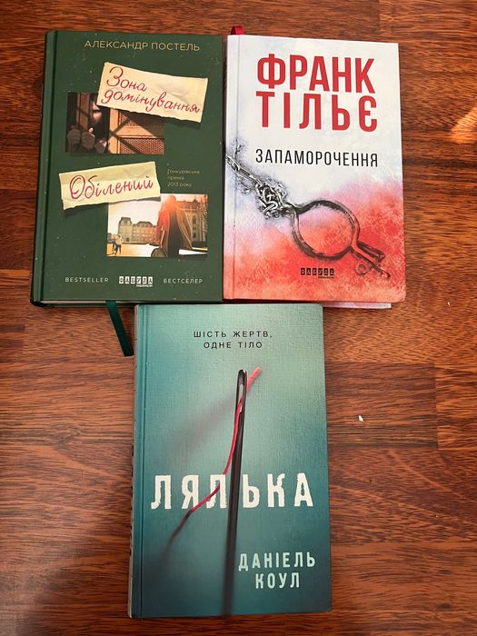 Комплект захопливих книг